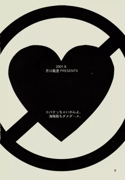 Page 37 of Strange Fetish