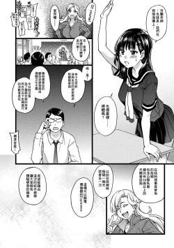 Page 12 of Nudist Beach ni Syuugaku Ryokoude!!