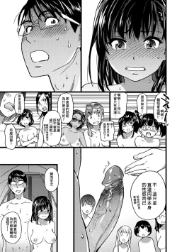 Page 172 of Nudist Beach ni Syuugaku Ryokoude!!