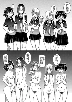 Page 173 of Nudist Beach ni Syuugaku Ryokoude!!