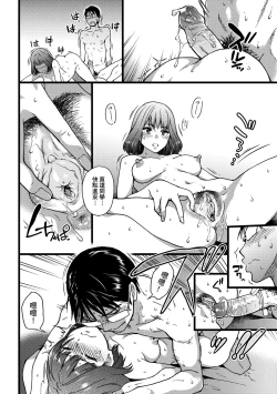 Page 183 of Nudist Beach ni Syuugaku Ryokoude!!