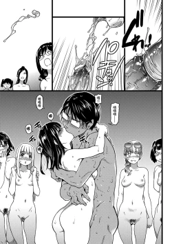 Page 194 of Nudist Beach ni Syuugaku Ryokoude!!