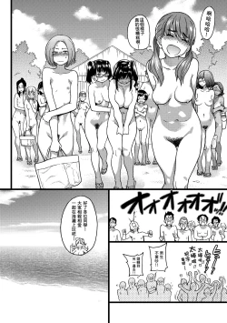 Page 19 of Nudist Beach ni Syuugaku Ryokoude!!