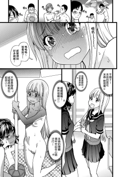 Page 20 of Nudist Beach ni Syuugaku Ryokoude!!