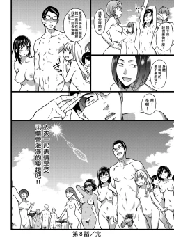 Page 223 of Nudist Beach ni Syuugaku Ryokoude!!