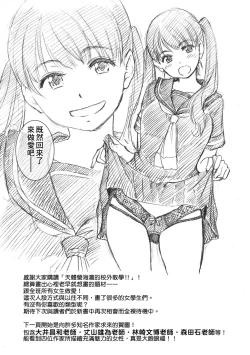 Page 228 of Nudist Beach ni Syuugaku Ryokoude!!