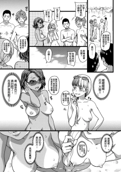 Page 22 of Nudist Beach ni Syuugaku Ryokoude!!