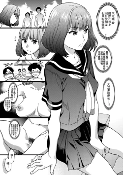 Page 26 of Nudist Beach ni Syuugaku Ryokoude!!