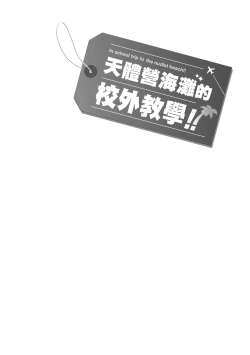 Page 31 of Nudist Beach ni Syuugaku Ryokoude!!