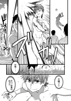 Page 34 of Nudist Beach ni Syuugaku Ryokoude!!