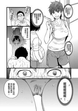 Page 35 of Nudist Beach ni Syuugaku Ryokoude!!