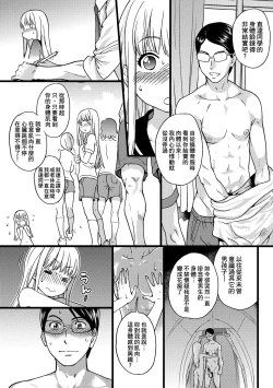 Page 70 of Nudist Beach ni Syuugaku Ryokoude!!