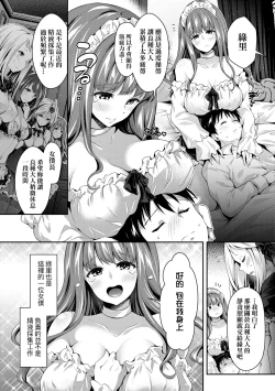 Page 127 of Harem Maid no Damedame Ecchi