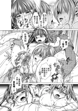 Page 199 of Harem Maid no Damedame Ecchi