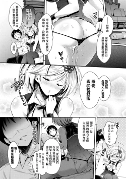 Page 49 of Harem Maid no Damedame Ecchi