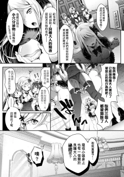 Page 95 of Harem Maid no Damedame Ecchi