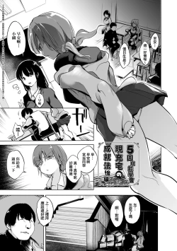 Page 100 of Sennou Sareru dake no Kantan na Oshigoto desu