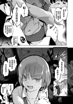 Page 102 of Sennou Sareru dake no Kantan na Oshigoto desu