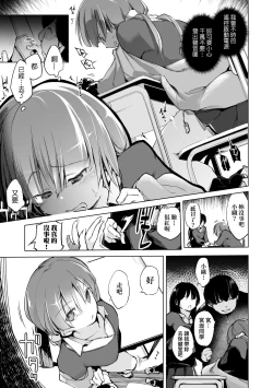 Page 104 of Sennou Sareru dake no Kantan na Oshigoto desu