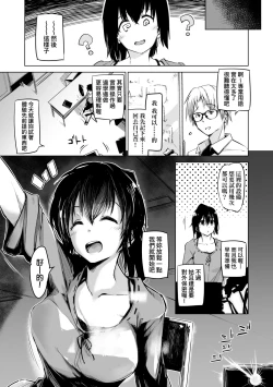 Page 10 of Sennou Sareru dake no Kantan na Oshigoto desu