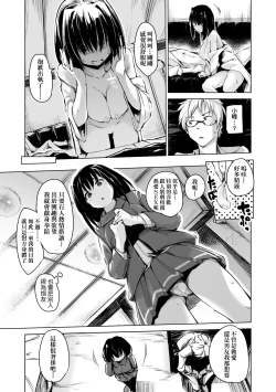 Page 140 of Sennou Sareru dake no Kantan na Oshigoto desu