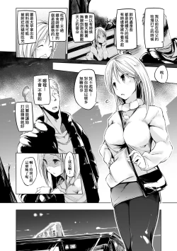 Page 155 of Sennou Sareru dake no Kantan na Oshigoto desu