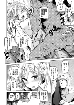 Page 161 of Sennou Sareru dake no Kantan na Oshigoto desu