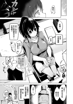 Page 16 of Sennou Sareru dake no Kantan na Oshigoto desu