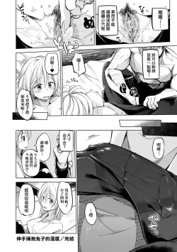 Page 175 of Sennou Sareru dake no Kantan na Oshigoto desu