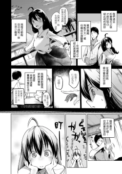 Page 179 of Sennou Sareru dake no Kantan na Oshigoto desu