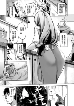 Page 180 of Sennou Sareru dake no Kantan na Oshigoto desu