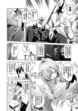 Page 181 of Sennou Sareru dake no Kantan na Oshigoto desu