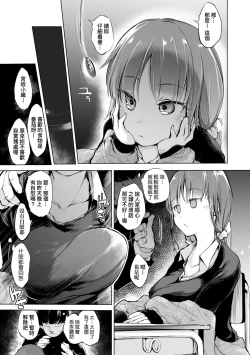 Page 82 of Sennou Sareru dake no Kantan na Oshigoto desu