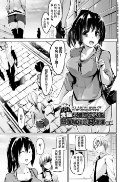 Page 8 of Sennou Sareru dake no Kantan na Oshigoto desu