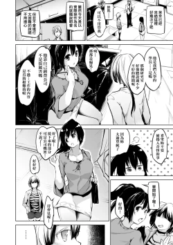 Page 9 of Sennou Sareru dake no Kantan na Oshigoto desu