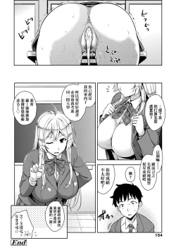 Page 159 of Akuma de JK!