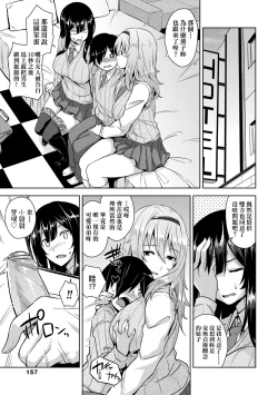 Page 162 of Akuma de JK!