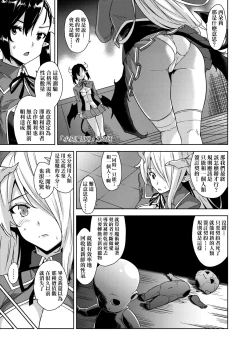 Page 48 of Akuma de JK!