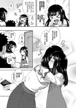 Page 108 of Yarashii Kibun ni Naru Appli Ane to Ore to Imouto to