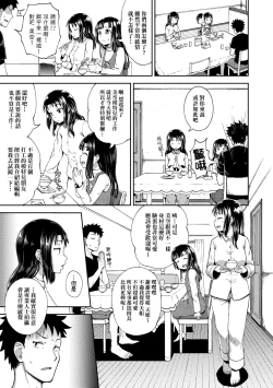 Page 28 of Yarashii Kibun ni Naru Appli Ane to Ore to Imouto to