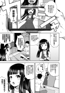 Page 32 of Yarashii Kibun ni Naru Appli Ane to Ore to Imouto to