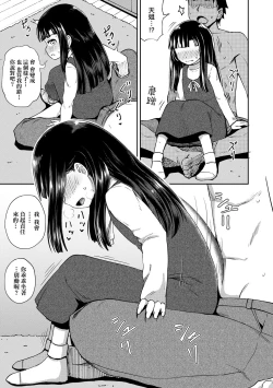 Page 36 of Yarashii Kibun ni Naru Appli Ane to Ore to Imouto to