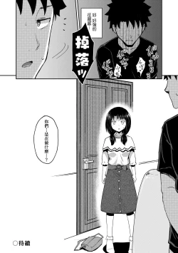 Page 71 of Yarashii Kibun ni Naru Appli Ane to Ore to Imouto to