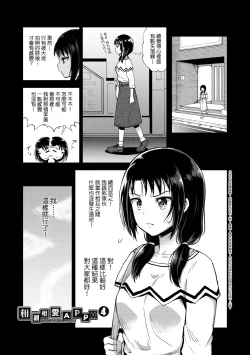 Page 72 of Yarashii Kibun ni Naru Appli Ane to Ore to Imouto to