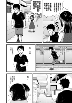 Page 79 of Yarashii Kibun ni Naru Appli Ane to Ore to Imouto to