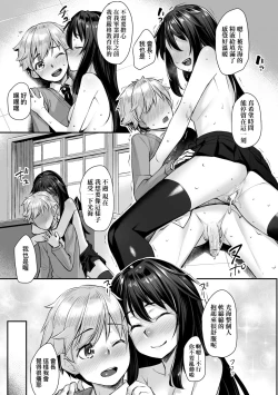 Page 142 of Omoiroha