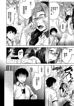 Page 127 of Megane no Shohousen