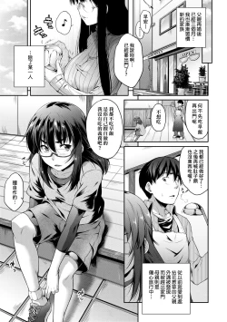 Page 12 of Megane no Shohousen