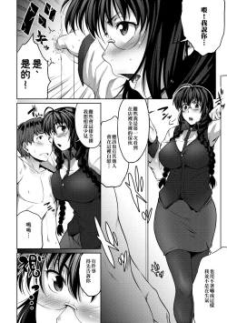 Page 155 of Megane no Shohousen