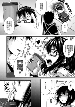 Page 177 of Megane no Shohousen